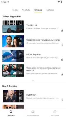 Snaptube взлом screen 3