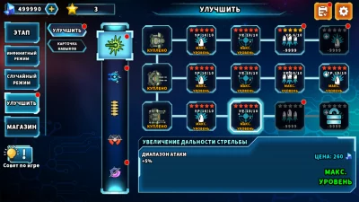 Tower Defense Раш взлом screen 2