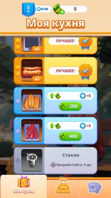 Мы готовим: Вкус жизни и кухни взлом screen 3