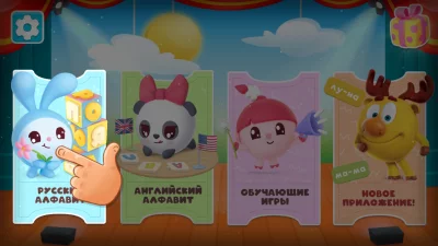 Алфавит для детей. Учим буквы взлом screen 1