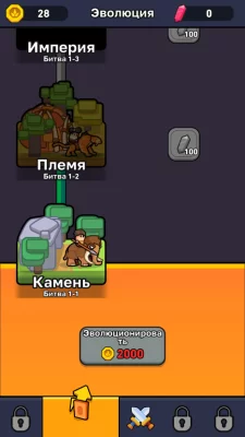 Eternal Empire: : ЭПОХИ ВОИНОВ взлом screen 2