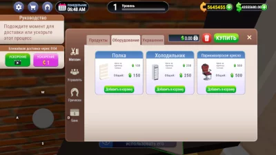 Симулятор парикмахерской 3D взлом screen 2