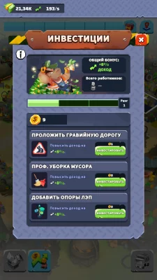 Idle Junkyard Tycoon: Be Rich! взлом screen 3