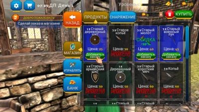 Knight Shop Simulator взлом screen 4