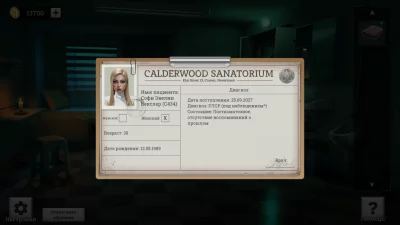 Сбеги Из Дурдома взлом screen 3