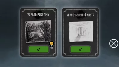 Здесь только ты взлом screen 1