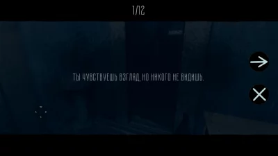Здесь только ты взлом screen 4