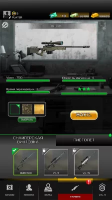 Sniper Destiny: Lone Wolf взлом screen 3