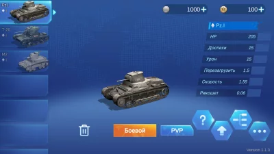 Король Танков взлом screen 1