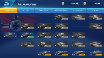 Король Танков взлом screen 2