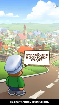 Foodventure Inc・Симулятор кафе взлом screen 1