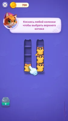 Kitty Sort: Twisted Tails взлом screen 2