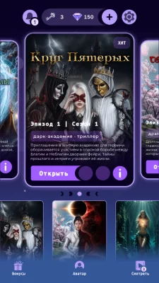 Полуночные Мечтатели | Новеллы взлом screen 1