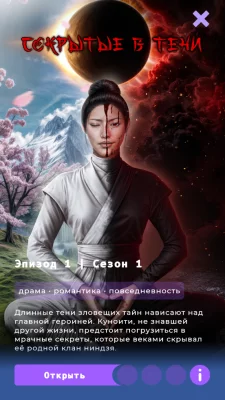 Полуночные Мечтатели | Новеллы взлом screen 2