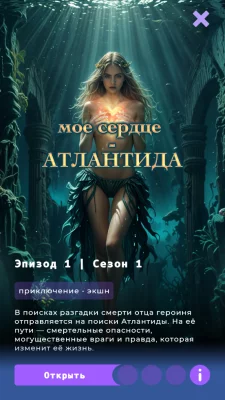 Полуночные Мечтатели | Новеллы взлом screen 3