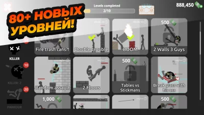 Стикмен 5 взлом screen 1