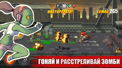 Dead Ahead взлом screen 5