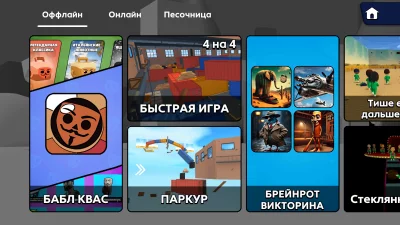 Бандилокс взлом screen 1