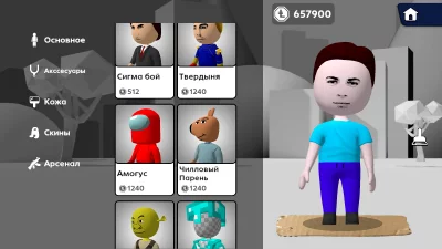 Бандилокс взлом screen 2