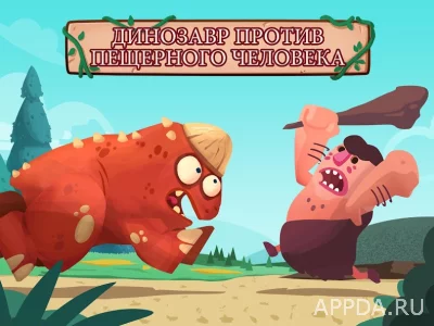 Dino Bash взлом screen 1