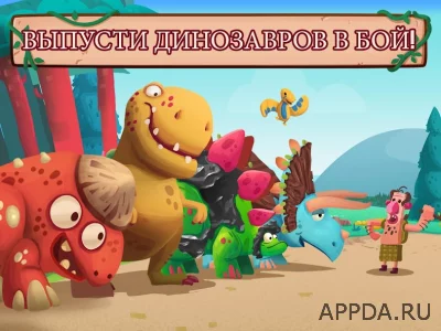 Dino Bash взлом screen 2