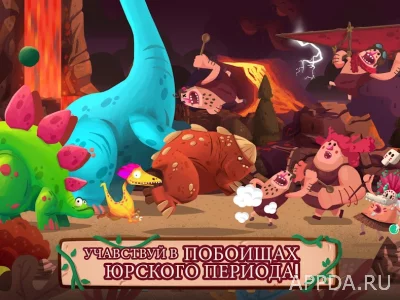 Dino Bash взлом screen 5