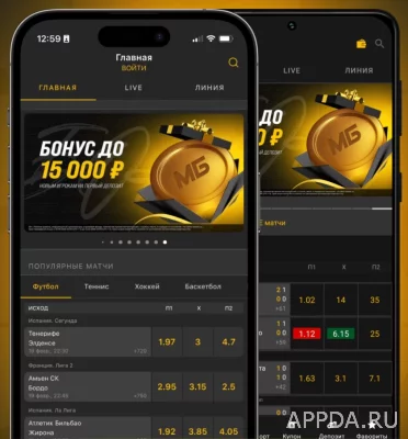 Melbet скриншот