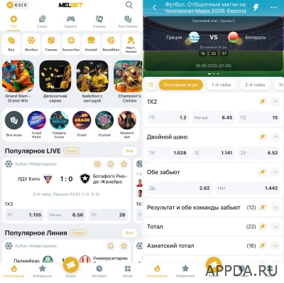 melbet скриншот 2