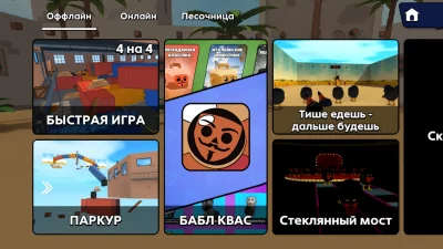 Скебоб Ган взлом screen 2