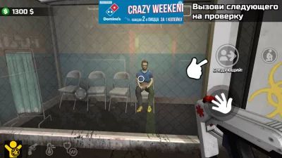 Карантин Проверка Патруль Зона взлом screen 3