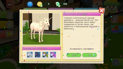 Мир питомцев - Уход за животны взлом screen 2