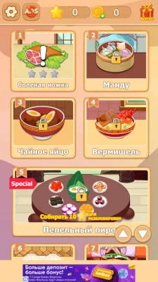 Cookzii: Cozy Cooking ASMR взлом screen 1