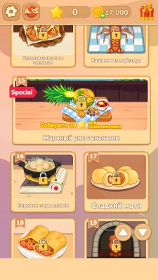 Cookzii: Cozy Cooking ASMR взлом screen 3