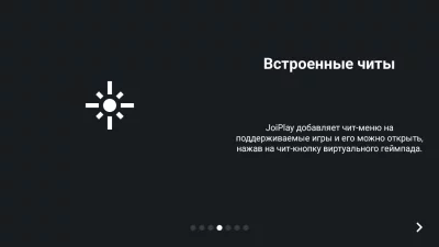 JoiPlay скриншот №2