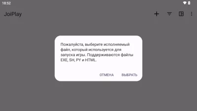 JoiPlay скриншот №3