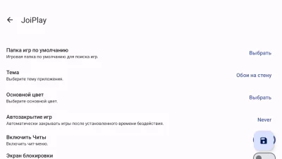 JoiPlay скриншот №4