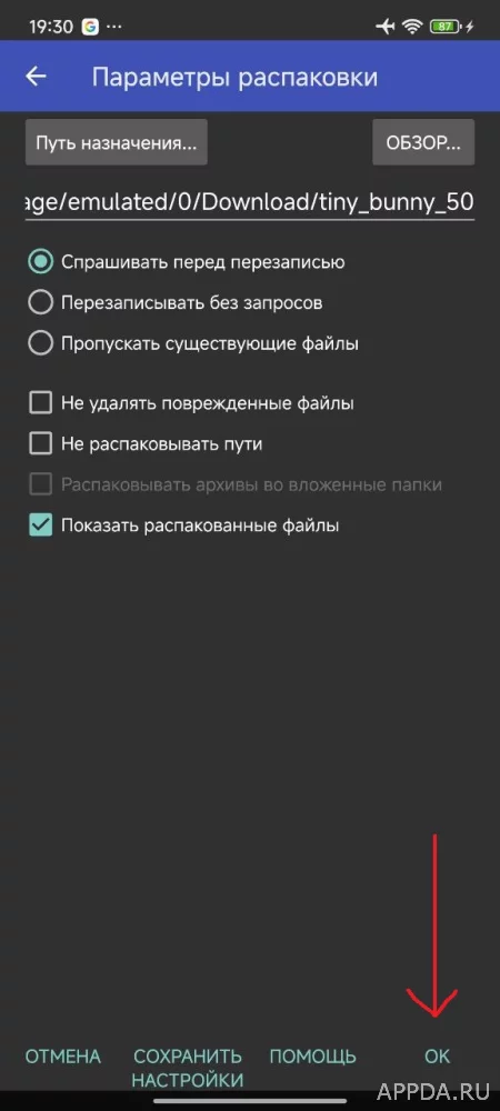 Распаковка архива Tiny Bunny #2