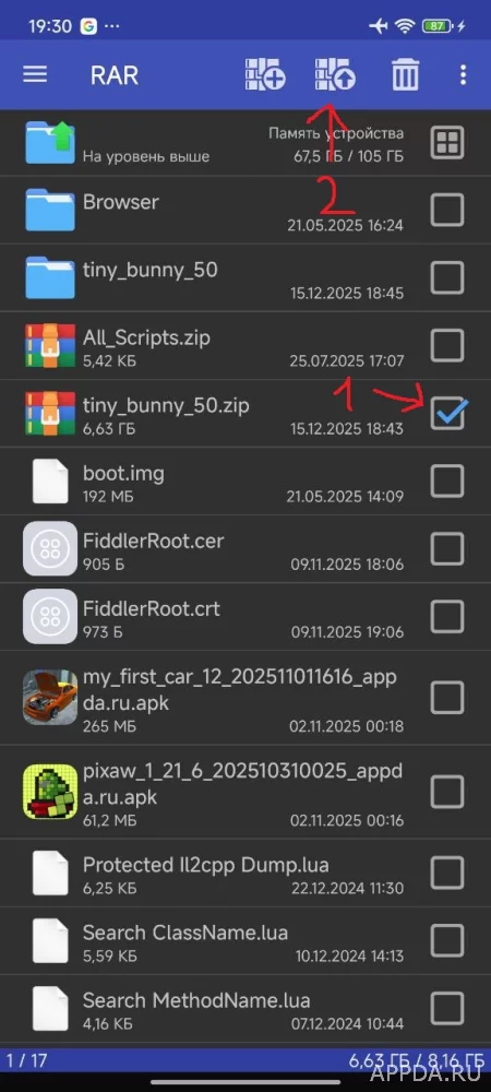 Распаковка архива Tiny Bunny