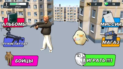 Бабл Квас 3D против Некстботов взлом screen 1