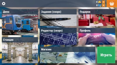 Симулятор метро: поезда 3D взлом screen 1