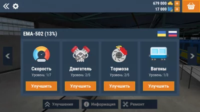 Симулятор метро: поезда 3D взлом screen 4