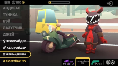 Hellrider 3 взлом screen 3