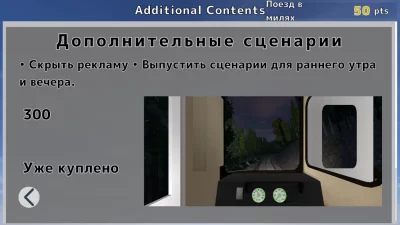 Rail World! train simulator взлом screen 1