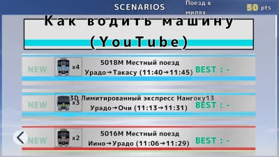 Rail World! train simulator взлом screen 2