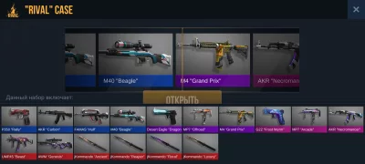 Открытие кейса