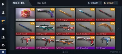 Доступные скины