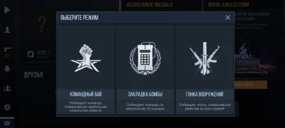 Режимы игры