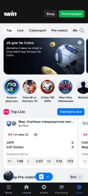 Спортивные события