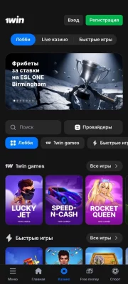 1win раздел казино