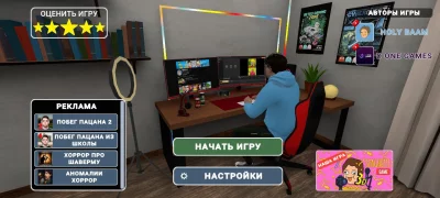 Побег от Блогера взлом screen 3